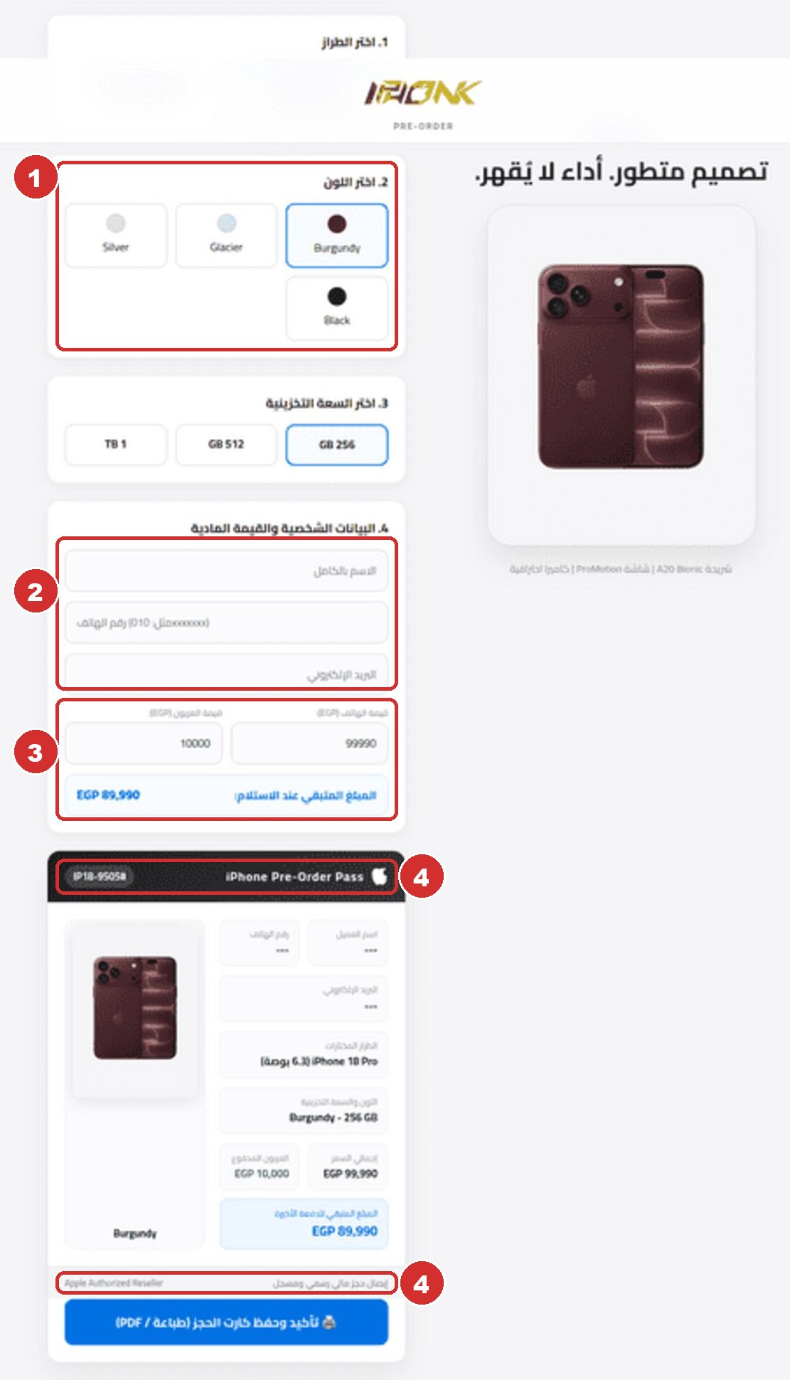 Kaspersky screenshot of an Arabic-language fake iPhone 18 Pro pre-order site, with numbered markers on the colour picker, the personal-details form, the 10,000 Egyptian pound deposit and the fake Apple pre-order pass.