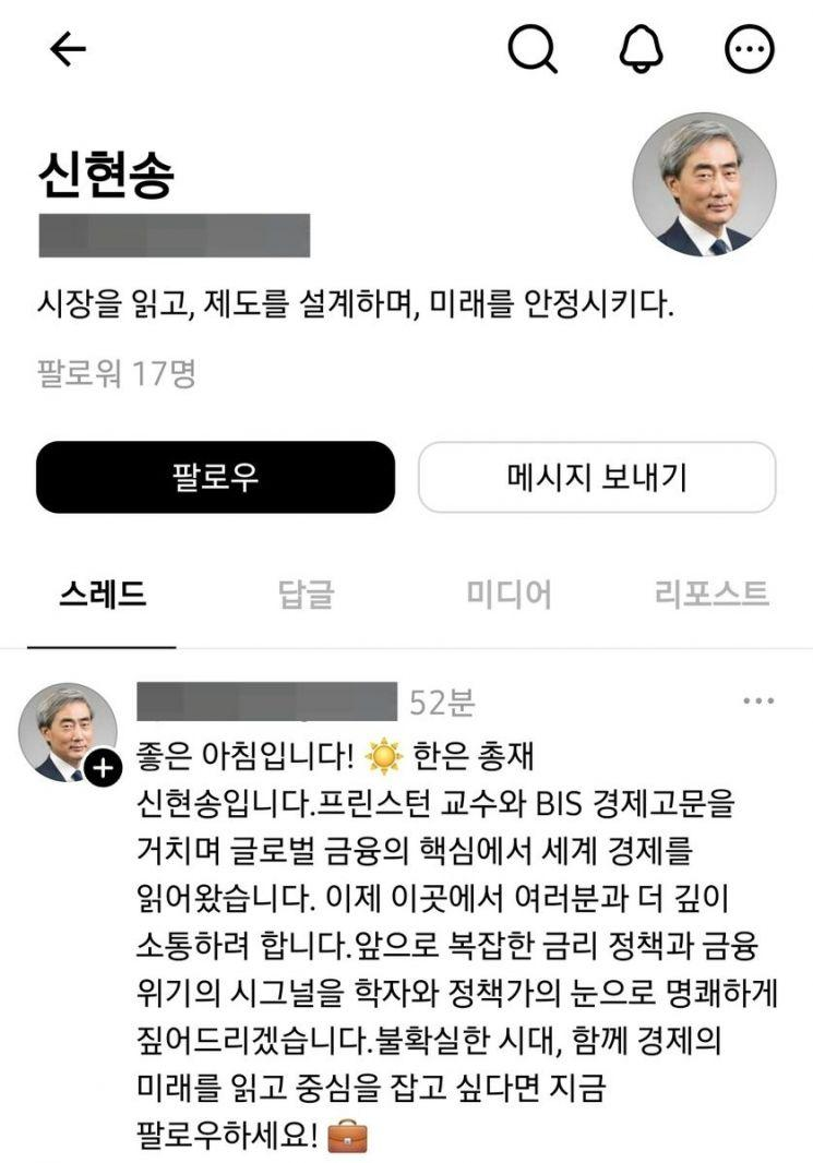 Threads account impersonating Bank of Korea Governor Shin Hyun-song